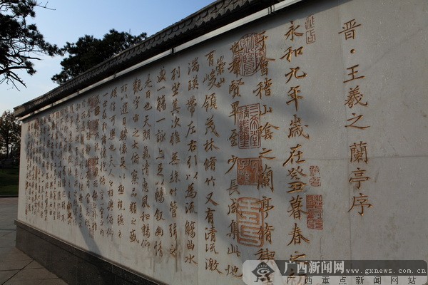 书圣临沂书新篇,琅琊古城流墨香