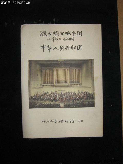 心灵上的洗涤!世界十大交响乐团简介