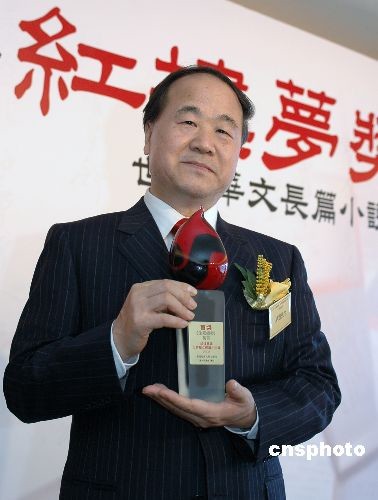 资料图:莫言。