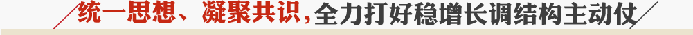 ͳһ˼롢۹ʶȫṹ