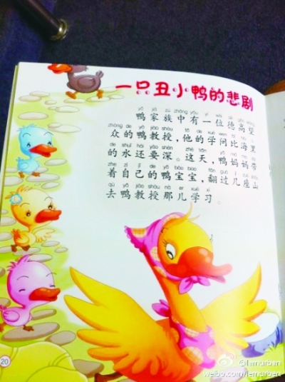 ��һֻ��СѼ�ı��硱�����顣ͼƬ��������