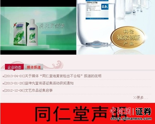 ������7��17�յ� �ۺϱ�������������������ҽҩ���й�˾���²�Ʒ���ش��������ж����ʳ��ꡢ������������������ý�弰���ڵ����ɣ����й�˾�������������������ݵ䣬������Ҷ�������