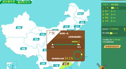 绿色邮箱服务季 139邮箱“趣邮记”移动大奖