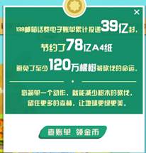 绿色邮箱服务季 139邮箱“趣邮记”移动大奖
