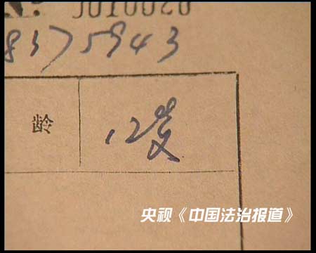 12��Ůͯ��ǿ�� ��֧�����˽��(��ͼ)