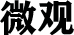΢