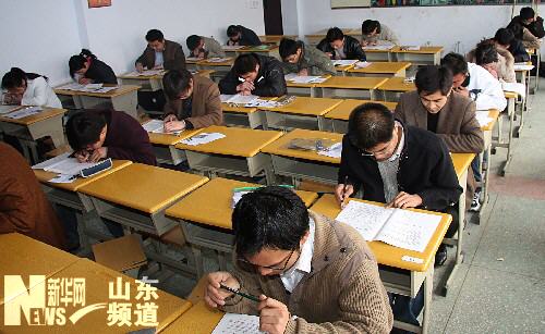 组图:山东省公务员招录考试开考