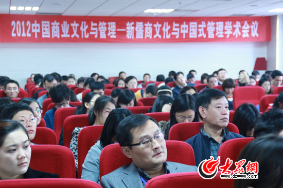 各位专家学者认真听取学术报告