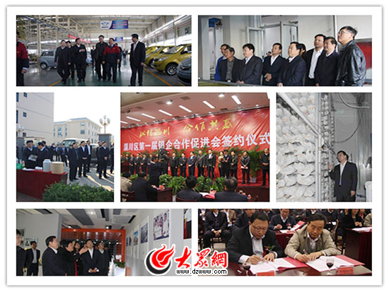 工行淄博分行行长参加淄川区第一届银企合作促进会签约仪式