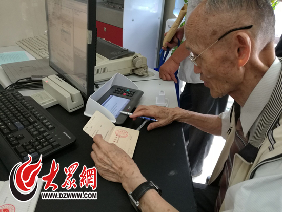 在银行，高老拿着定期存单取款，打算随后汇到菏泽市慈善总会的账户。这