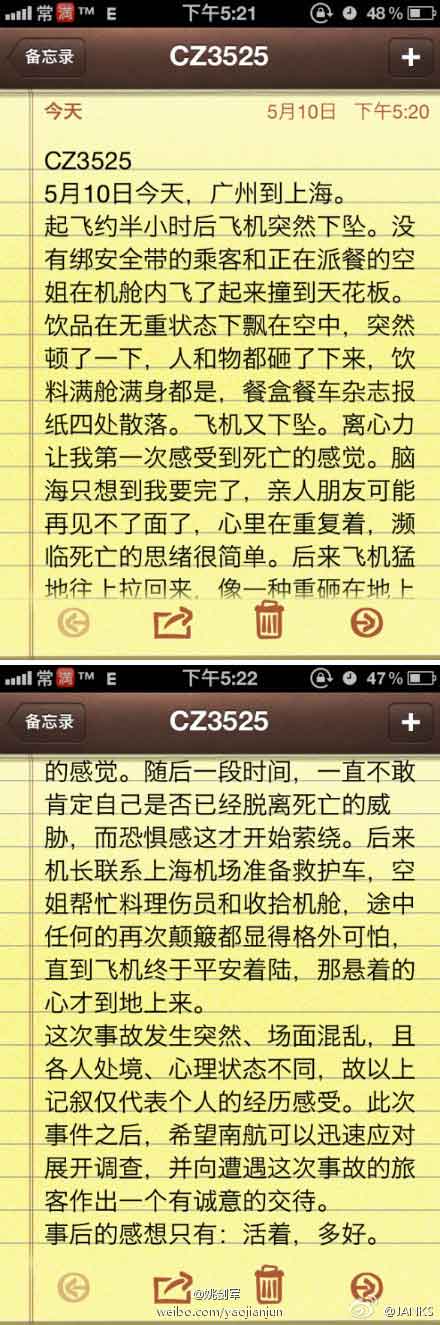 微博网友记录高空惊魂一刻