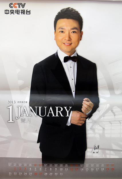 2012年12月30日,每逢岁末,央视都会推出一份新挂历,而入选主持人在挂历中的排位也承载了别样的意义。央视2013年挂历首度曝光。挂历上共有12位央视名嘴“上位”,值得引人关注的是, 康辉,董卿成“一哥一姐”。去年“一姐”王小丫没有在列,毕福剑则排名提升高于白岩松登上央视挂历,鲁健排名也在提升,也进入央视挂历,朱军,李咏,李瑞英没有入选。毕福剑成为综艺的一哥。图为康辉。