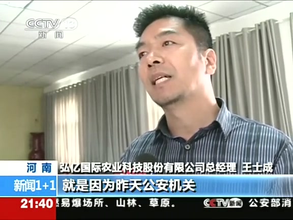 企业负责人含笑谈中牟农民被铲车碾死事件截图 企业负责人含笑谈中牟农民被铲车碾死事件截图