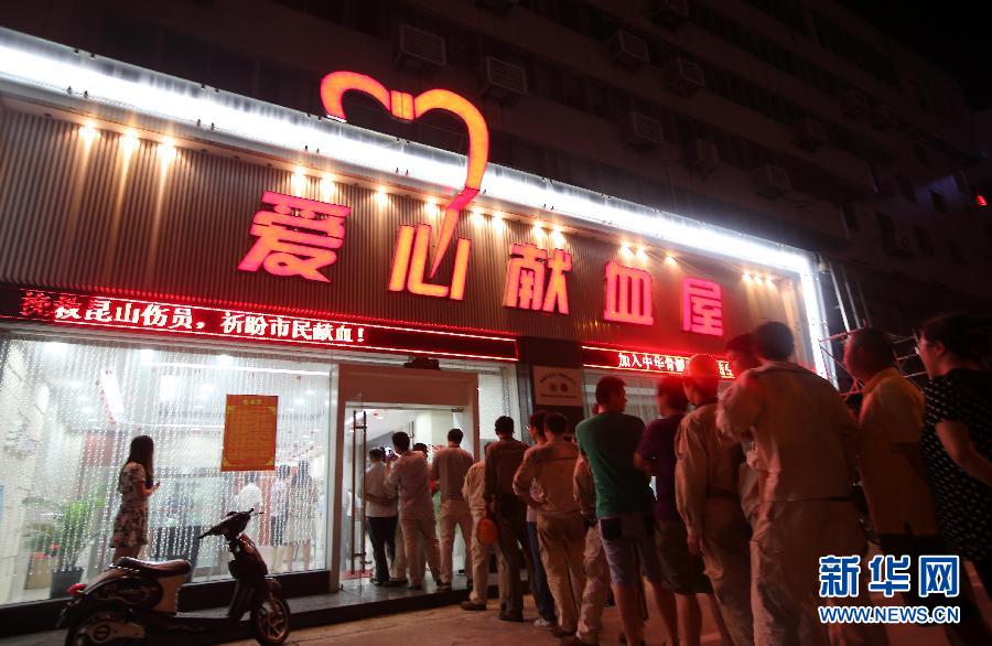 8��2����������ʡ��ͨ������Ѫվ�İ�����Ѫ��ǰ���𳤶ӡ�