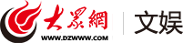 大众网·国内